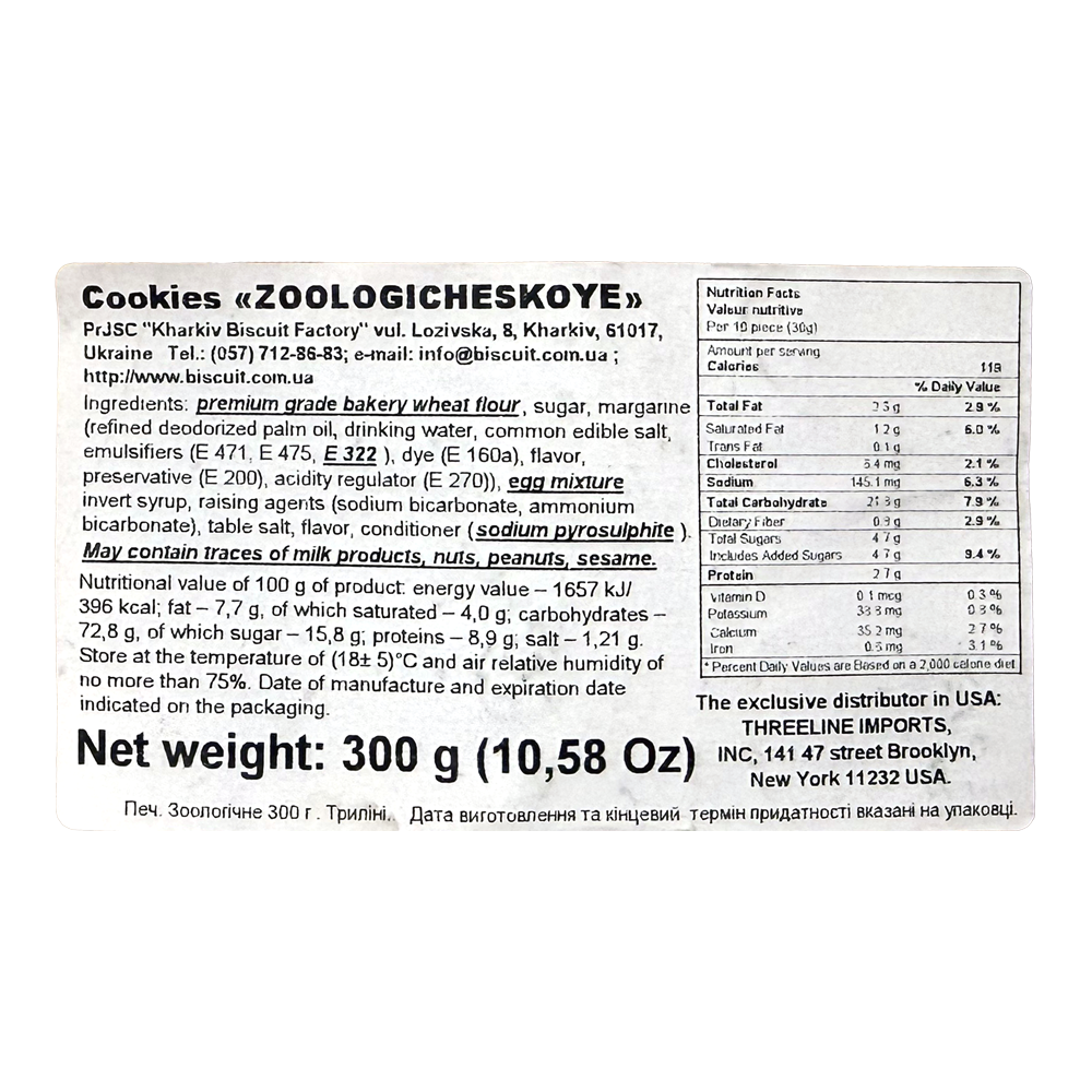 Cookies ZOO – Soft Bag – 10.58 oz (300 gr)