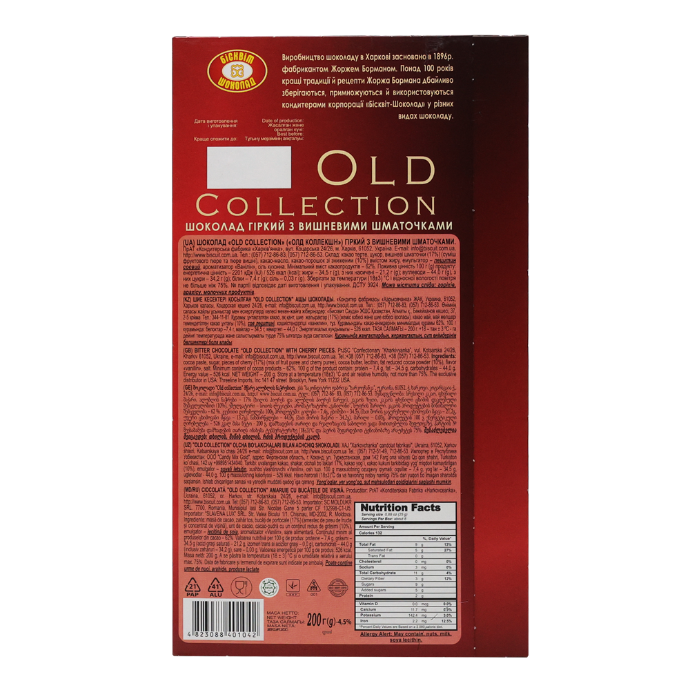 Chocolate Old Collection Bitter – With Cherry – 200 gr