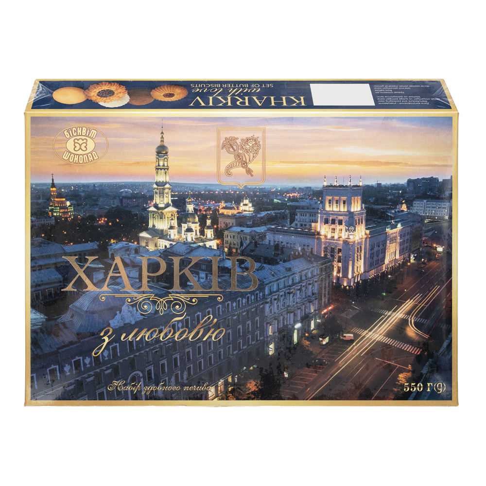 Cookies Assorted Set Kharkiv with Love – 19.4 oz (550gr)