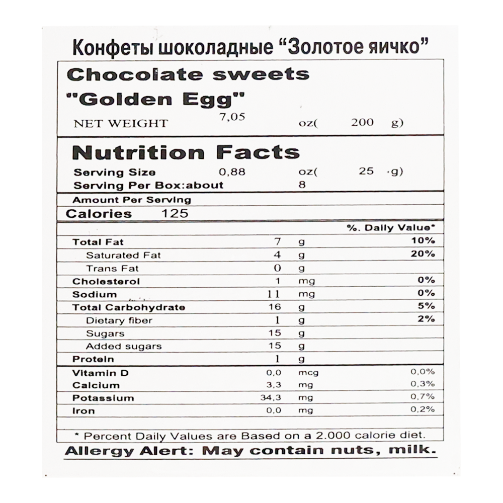 Подарочная коробка конфет «Золотое яйцо» – 7,05 унций (200 г)