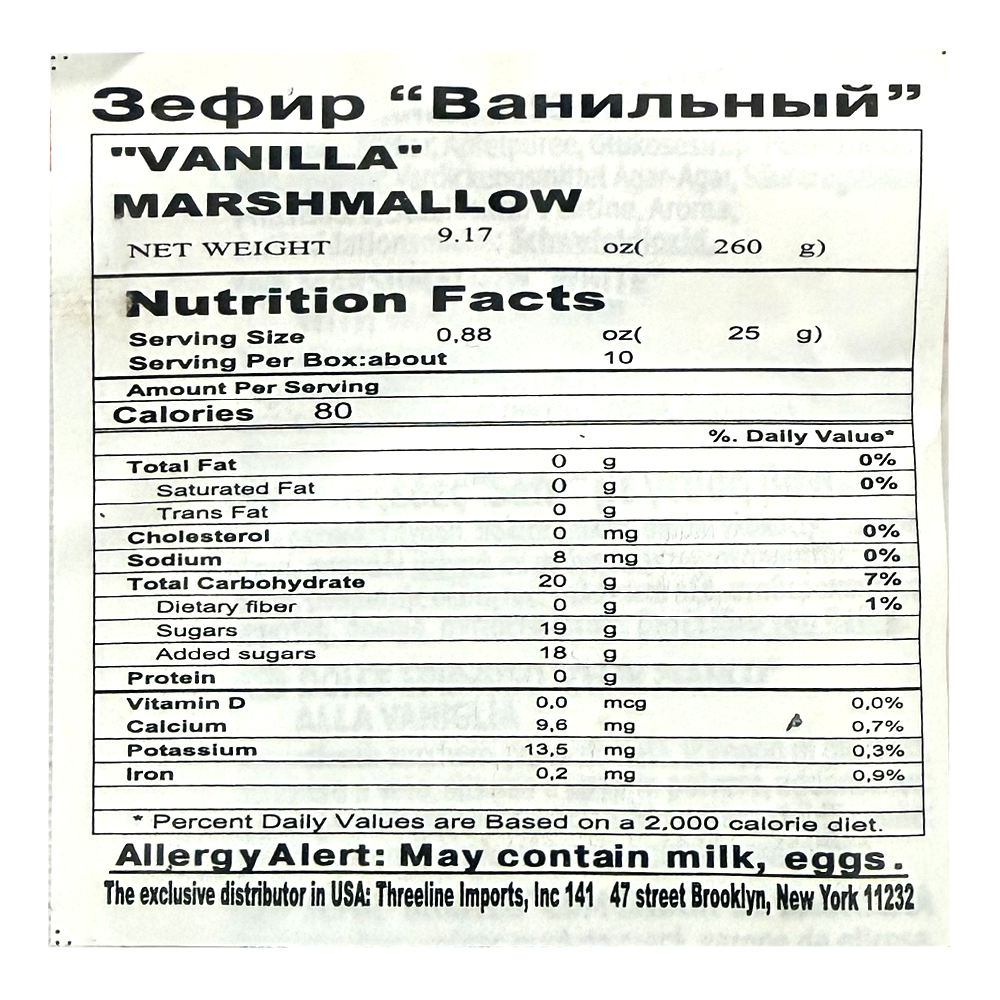 Ванильный маршмеллоу – 9,17 унций (260 г)