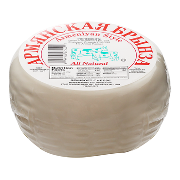 Армянская брынза – Предварительная упаковка – около 1 фунта