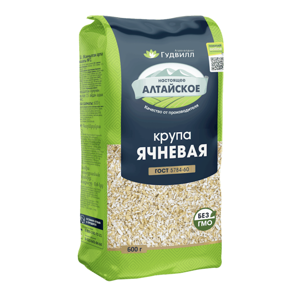 Grains Barley – 28.22 oz (800gr)