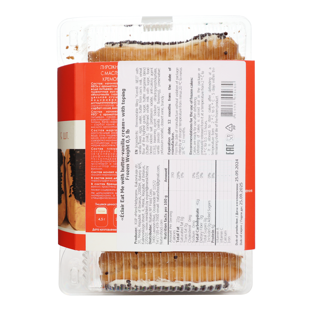 Французский эклер с ванилью – 8,82 унции (250 г)