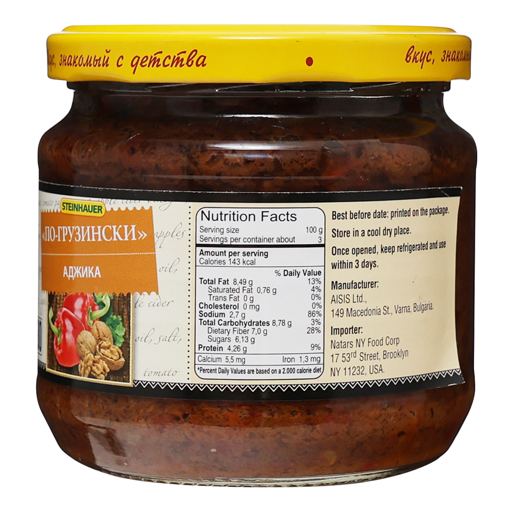 Sauce Adjika – Georgian – 13.4 oz (380gr)