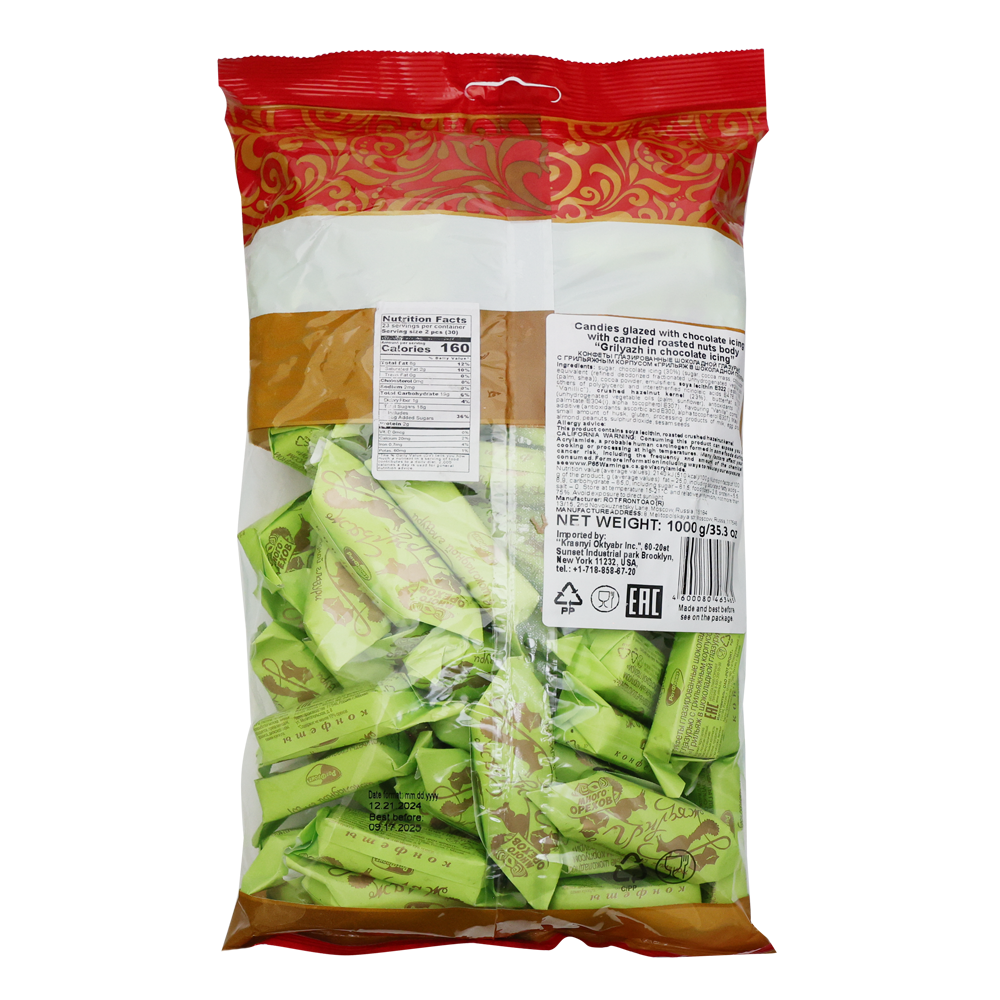 Конфеты шоколадный грильяж – около 1 фунта