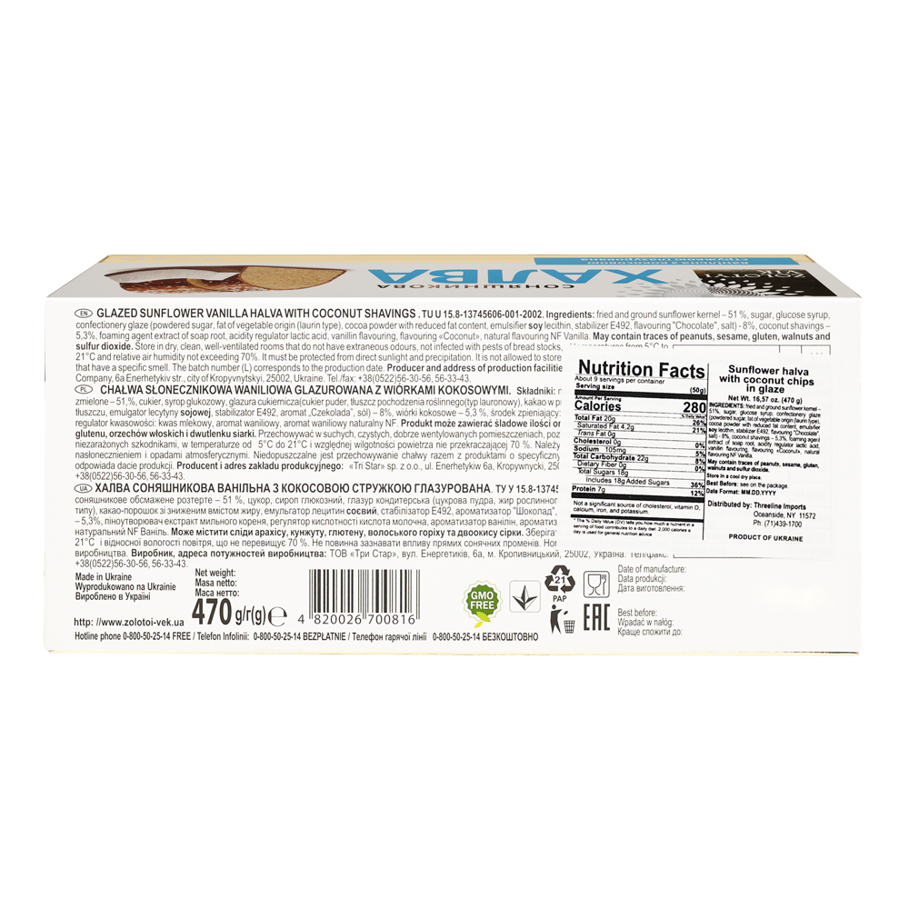 Halva Glazed Vanilla with Coconut – 16.6 oz (470 gr)