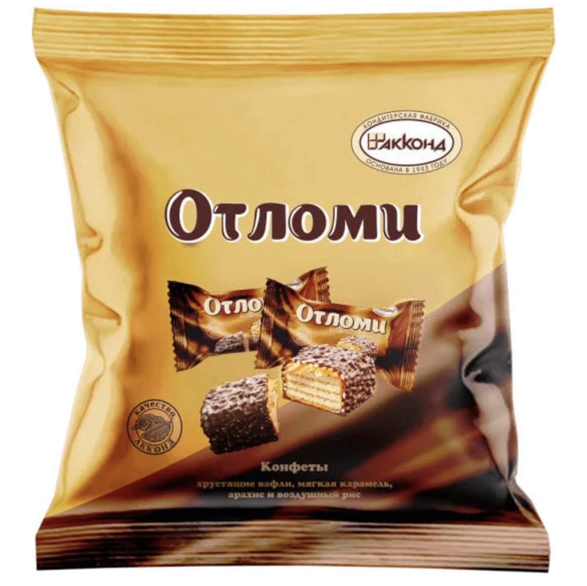 Packed Candies