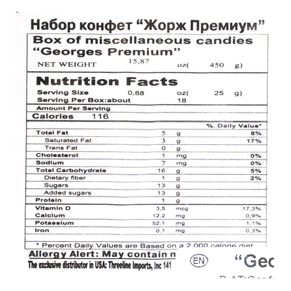Candy Premium George Gift Box – Box – 15.87 oz (450 gr)