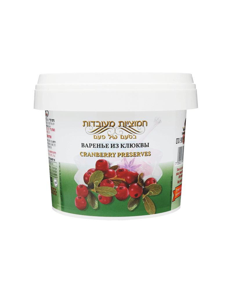 Av Delicious - Israel Preserve Cranberry 900gr