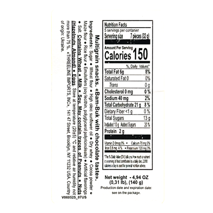 Multicereal Sticks – Bambuk with Chocolate – 4.94 oz (140 gr)