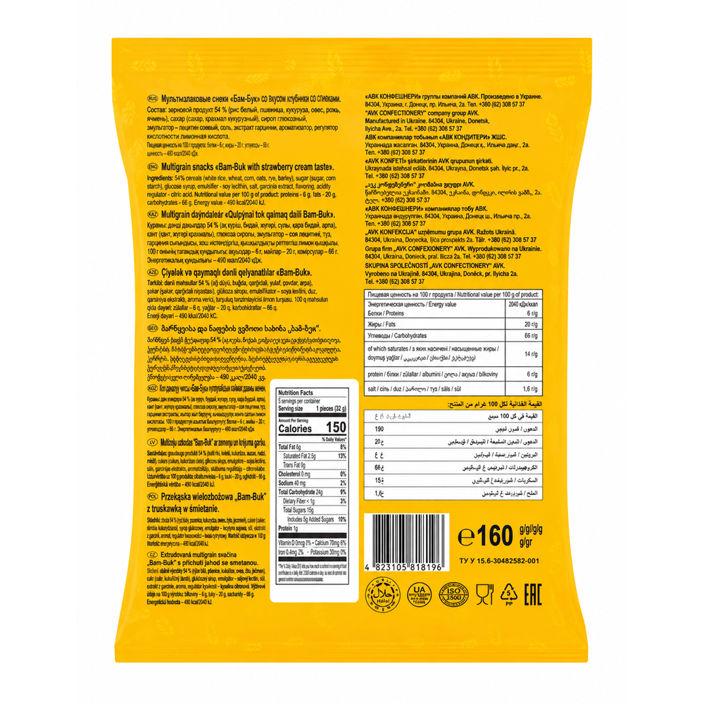 Мультизлакові палички Bambuk – Полуничні – 160 г