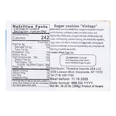 Cookies Vintage – 10.23 oz (290 gr)