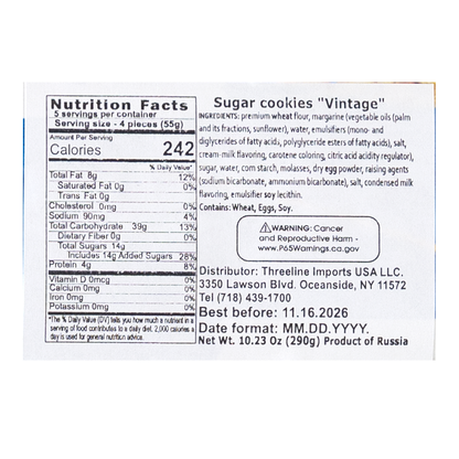 Cookies Vintage – 10.23 oz (290 gr)