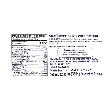 Halva Sunflower with Peanuts – Box – 12.35 oz (350 gr)