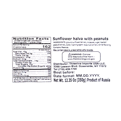 Halva Sunflower with Peanuts – Box – 12.35 oz (350 gr)