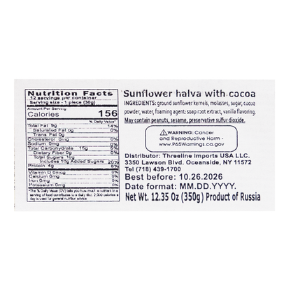Halva Sunflower with Cocoa – Box – 12.35 oz (350 gr)
