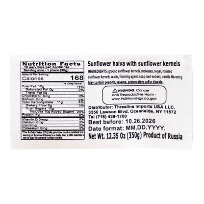 Halva Sunflower with Kernels – Box – 12.35 oz (350 gr)