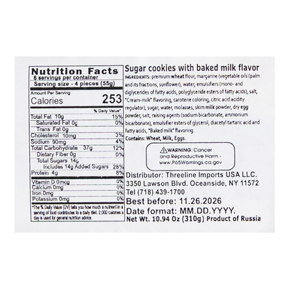 Cookies Baked Milk – 10.93 oz (310 gr)