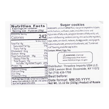 Cookies Sugar – 10.93 oz (310 gr)