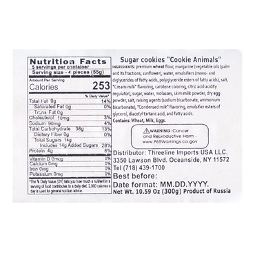 Cookies Animals – 10.58 oz (300 gr)