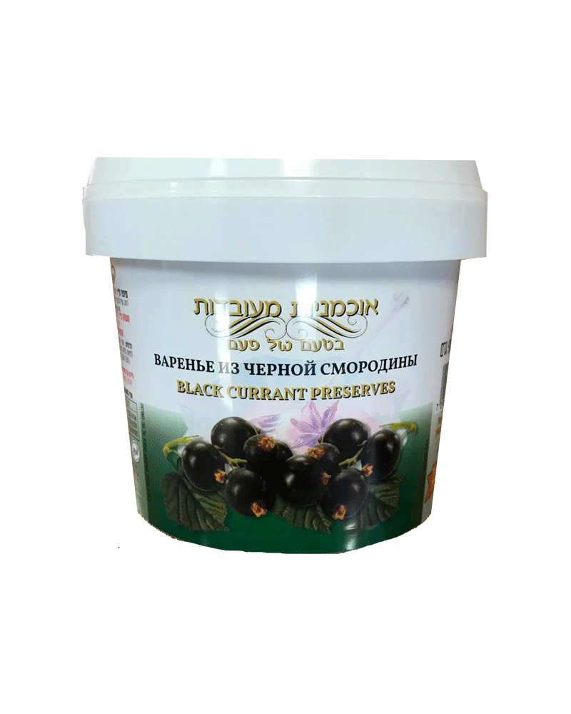 Av Delicious - Israel Preserve Blackcurrant 900gr