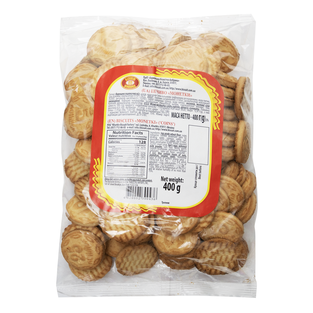 Cookies Money with Baked Milk – 14.11 oz (400gr)
