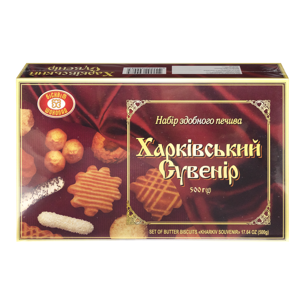 Cookies Assorted Set Kharkovsky Souvenir – 17.64 oz (500gr)