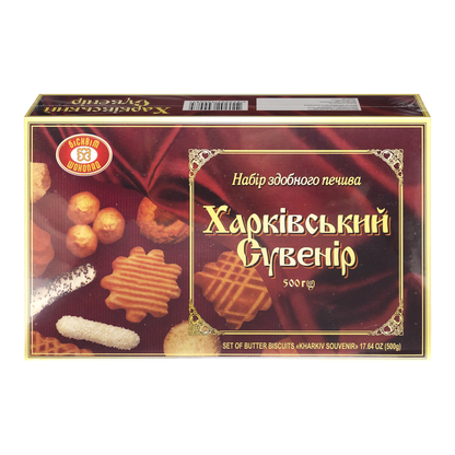 Cookies Assorted Set Kharkovsky Souvenir – 17.64 oz (500gr)