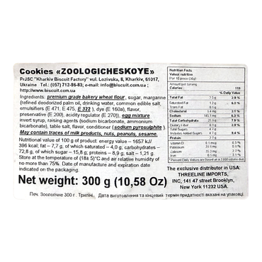 Cookies ZOO – Soft Bag – 10.58 oz (300 gr)