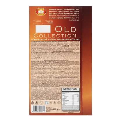 Шоколадный горький шоколад Old Collection с апельсином – 200 г