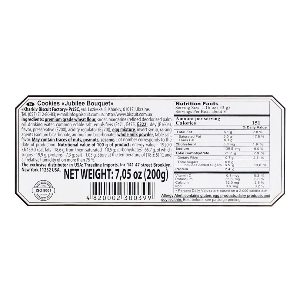 Biscuit Chocolate Cookies Ubileyniy Buket – 7.05 oz (200gr)