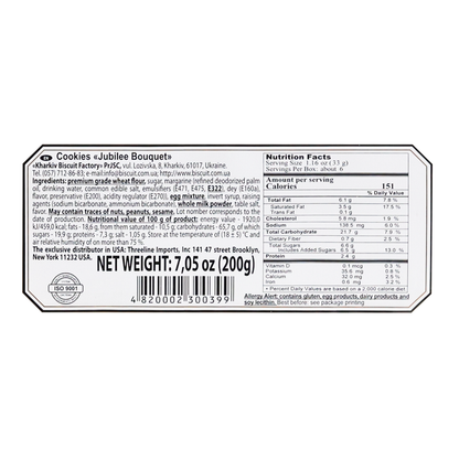 Cookies Ubileyniy Buket – 7.05 oz (200gr)