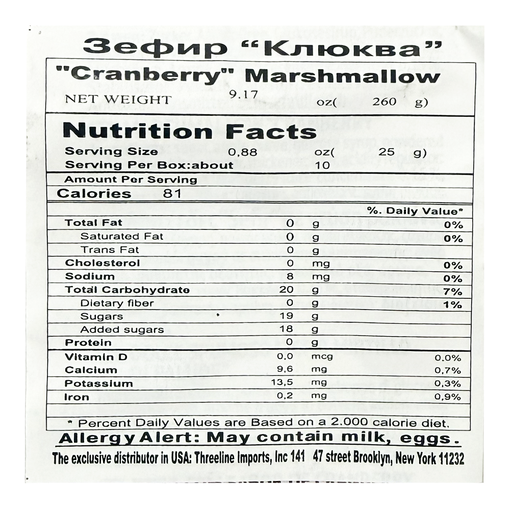 Зефир со вкусом клюквы – 9,17 унций (260 г)