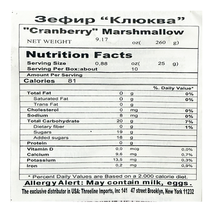Зефир со вкусом клюквы – 9,17 унций (260 г)