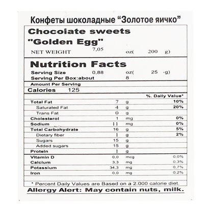 Candy Gift Box Golden Egg – 7.05 oz (200gr)