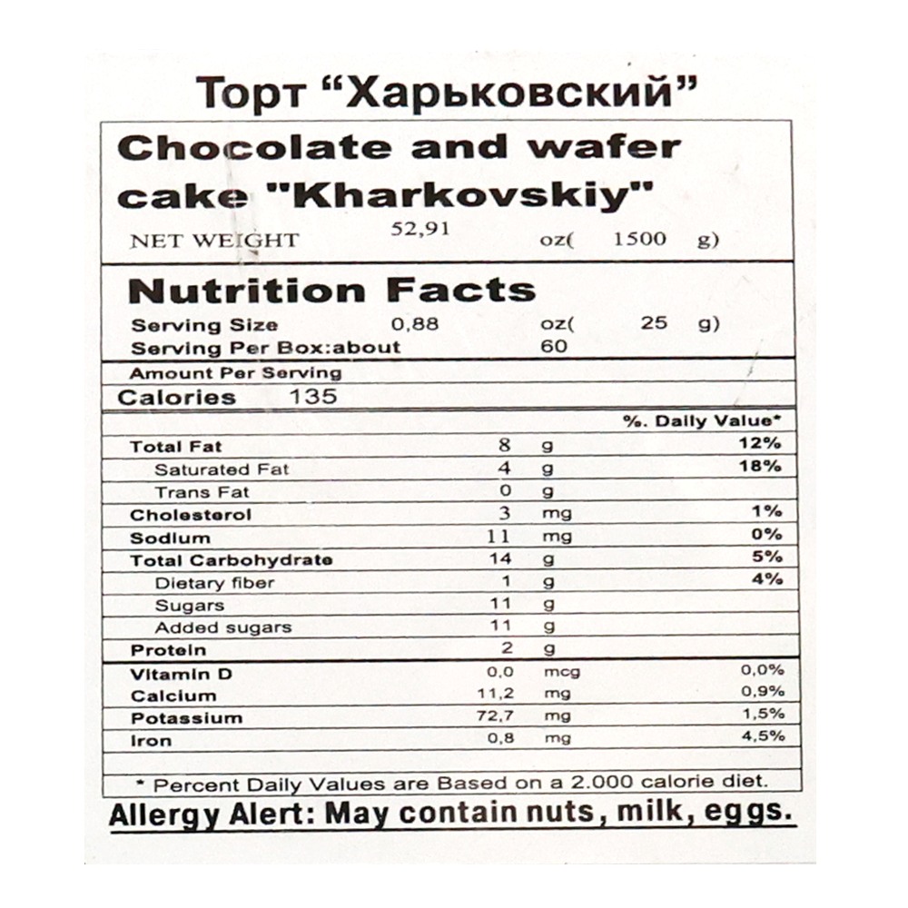 Бисквитный шоколад Вафельный торт Харьков – 3,31 фунта (1,5 кг)