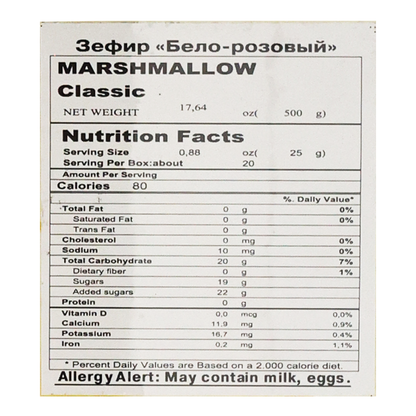 Marshmallow White Pink – 17.64 oz (500gr)
