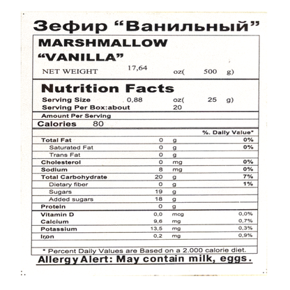 Marshmallow Vanilla – 17.64 oz (500gr)