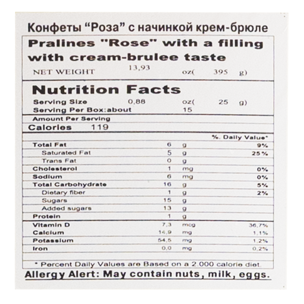 Candy Gift Box Troyanda with Cream Brulee – 13.93 oz (395gr)