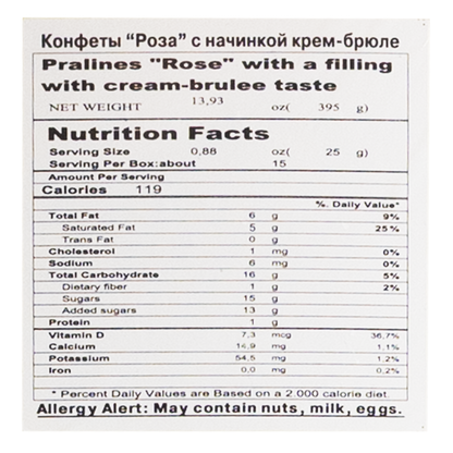 Candy Gift Box Troyanda with Cream Brulee – 13.93 oz (395gr)