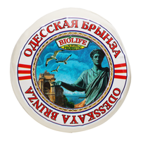 Бринза Одесская – Фасовая упаковка – около 1 фунта