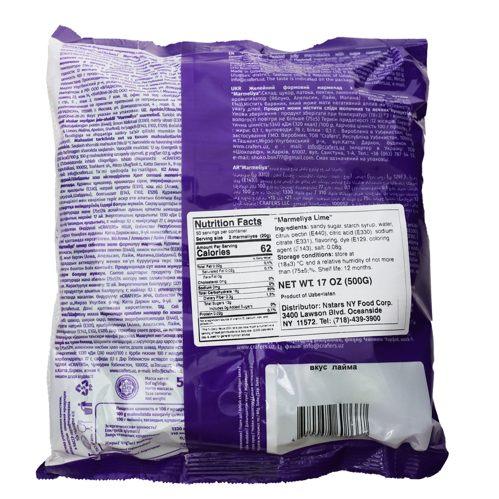 Candy Jelly Marmeliya Lime – 1lb (454g)