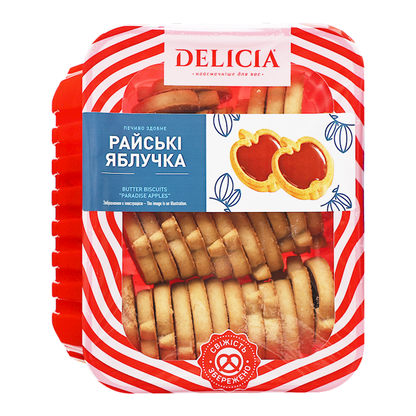 Cookies Paradise Apples – Box – 12.35 oz (350 gr)