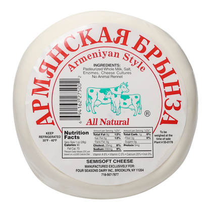 Brinza Armenian – Pre Pack – Sold by Piece