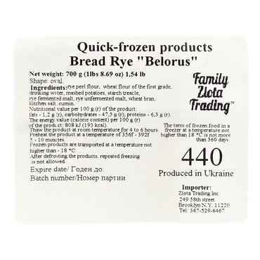 Frozen Bread Belarus Rye – 24.69 oz (700 gr)