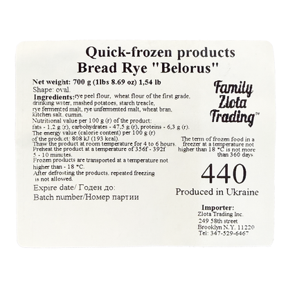 Frozen Bread Belarus Rye – 24.69 oz (700 gr)