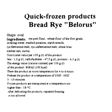 Frozen Bread Belarus Rye – 24.69 oz (700 gr)