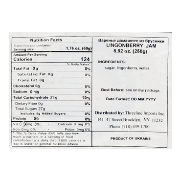 Preserve Forest Lingonberry – 250 gr (8.82 oz)