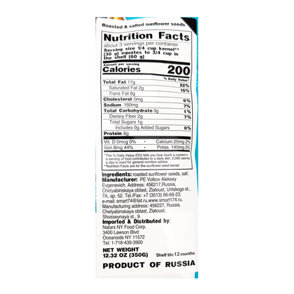 Насіння соняшнику – Преміум з морською сіллю – 350 г (12.35 oz)